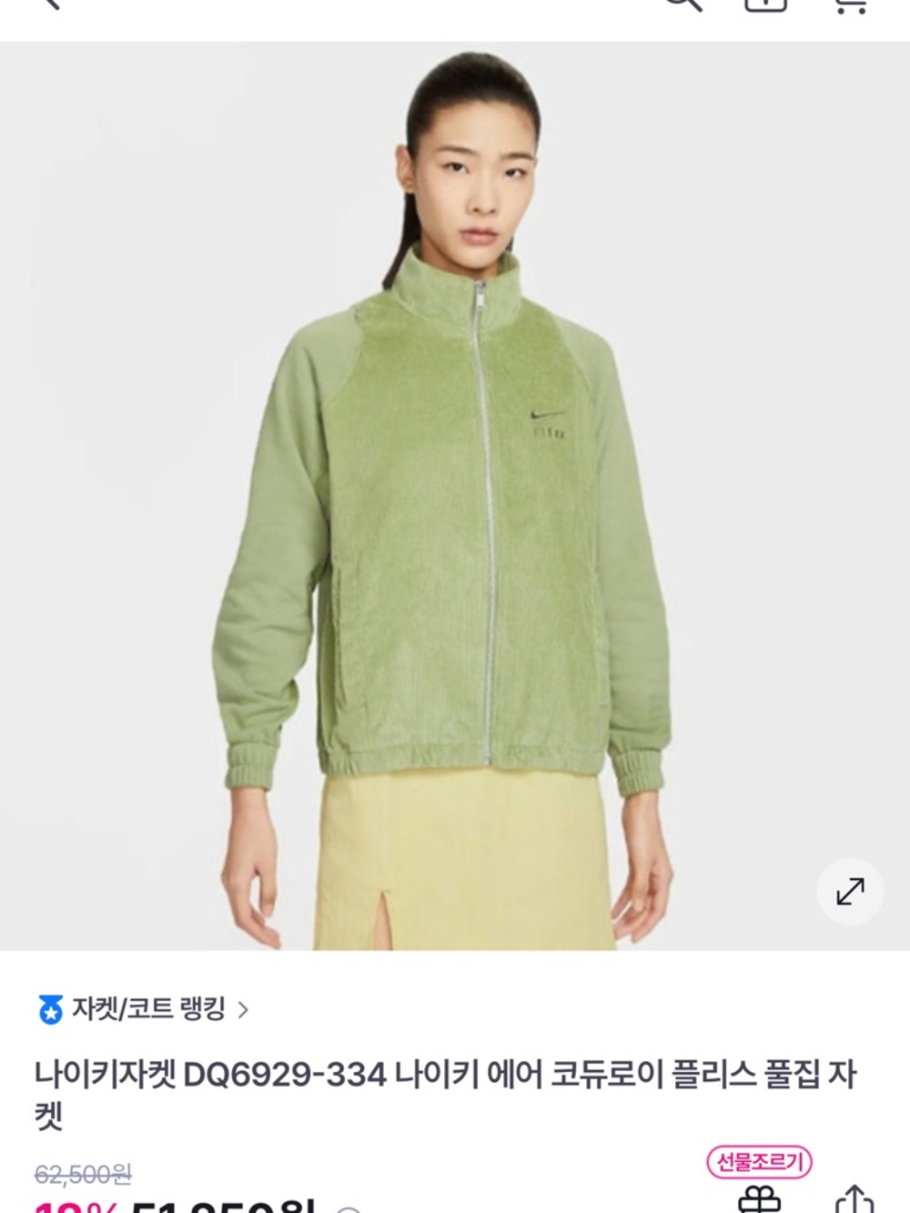 Nike Sage Green Zip-Up Teddy Fleece Jacket